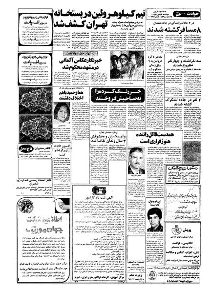 پرونده:Kayhan561019.pdf