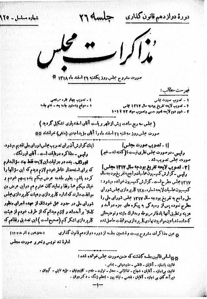 پرونده:Moz 12 26.pdf