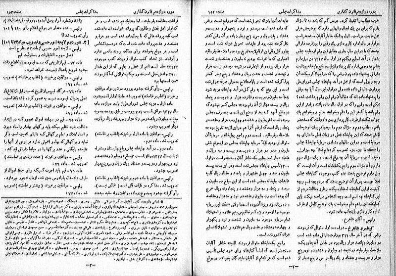 پرونده:Moz 12 26.pdf