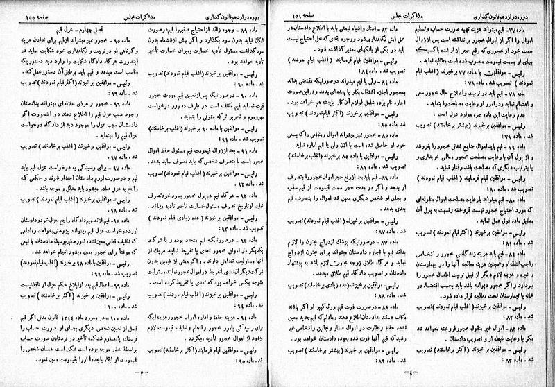 پرونده:Moz 12 26.pdf