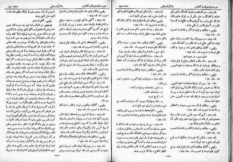 پرونده:Moz 12 33.pdf