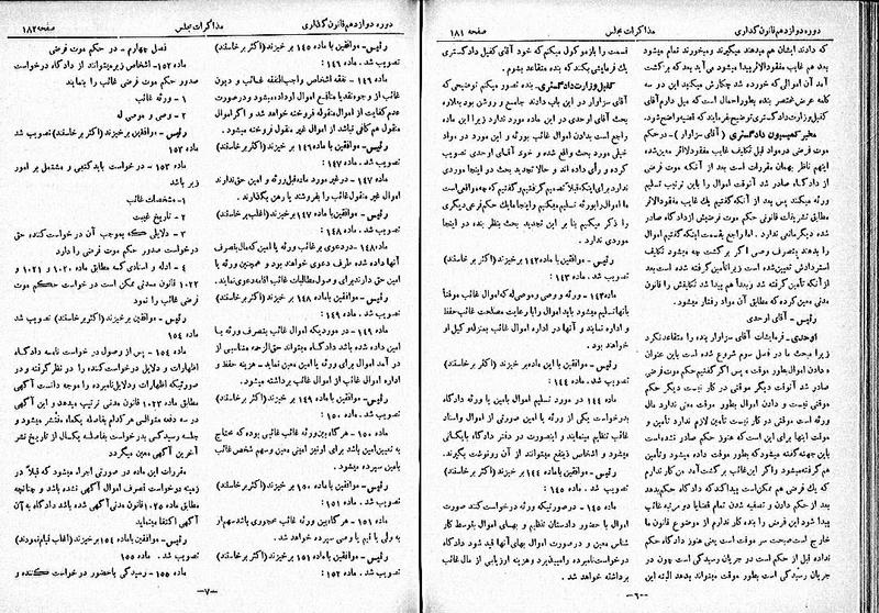 پرونده:Moz 12 33.pdf