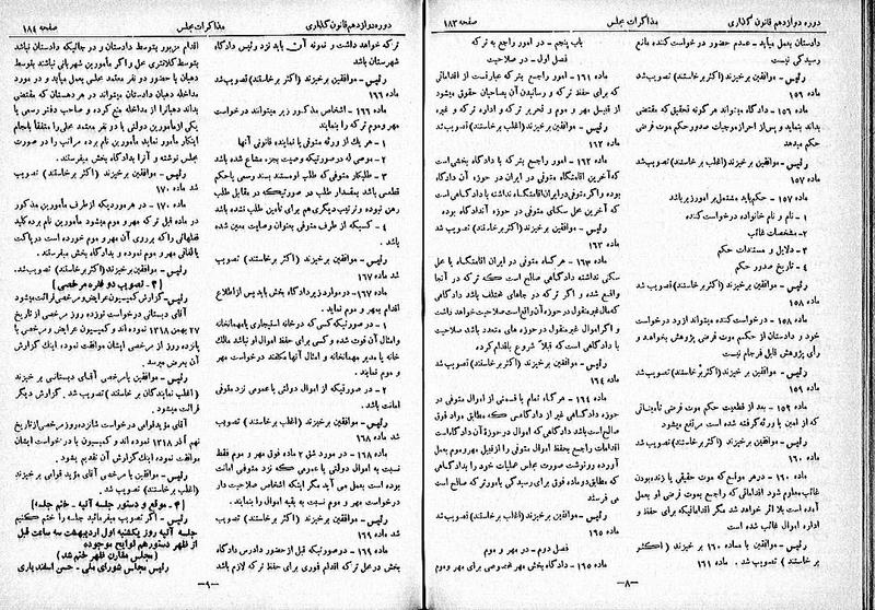 پرونده:Moz 12 33.pdf