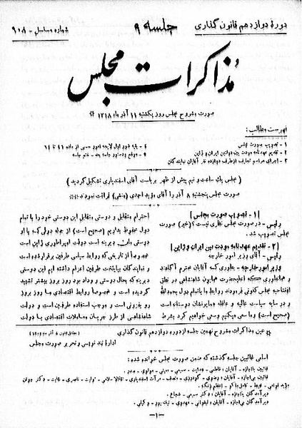 پرونده:Moz 12 9.pdf