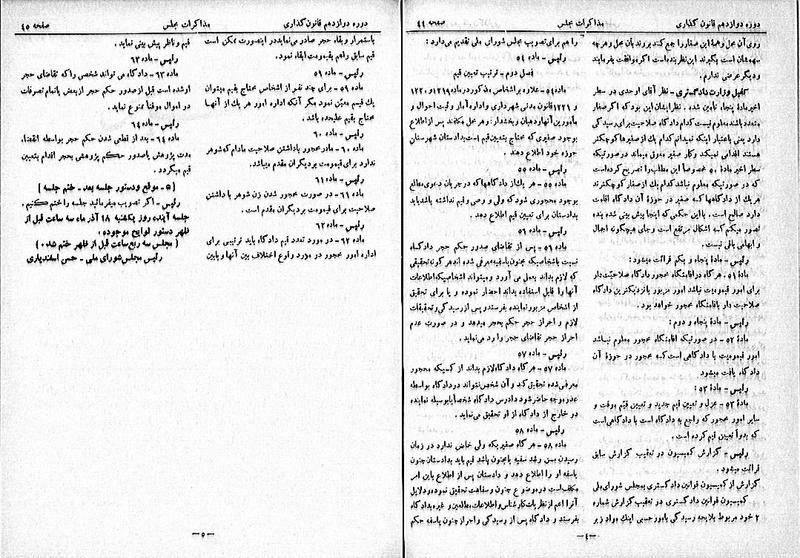 پرونده:Moz 12 9.pdf