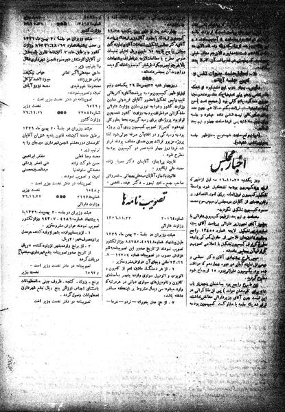 پرونده:Moz 15 46a.pdf