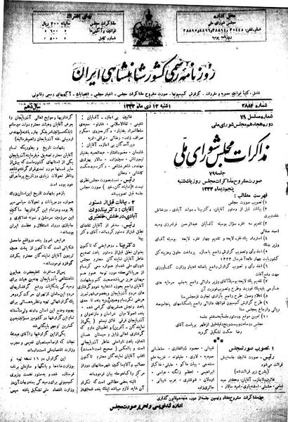 پرونده:Moz 18 79.pdf