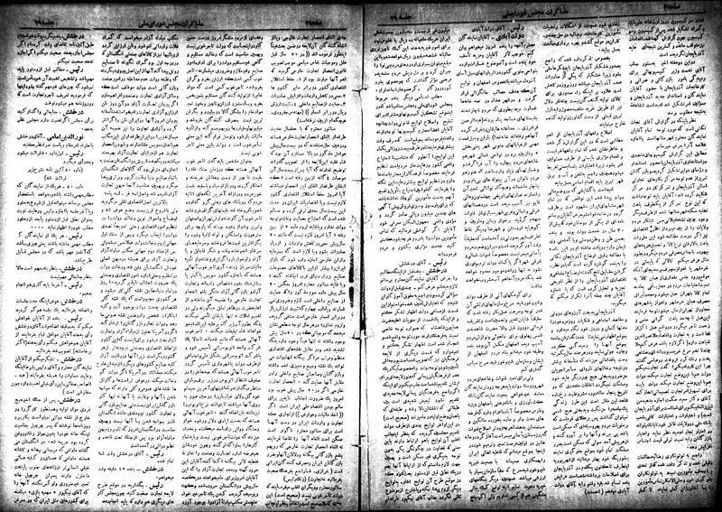 پرونده:Moz 18 79.pdf