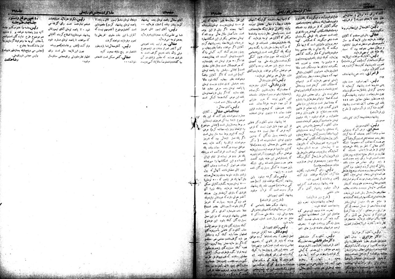 پرونده:Moz 18 79.pdf