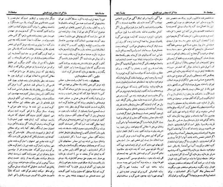 پرونده:Moz 21 151.pdf