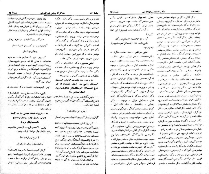 پرونده:Moz 21 151.pdf