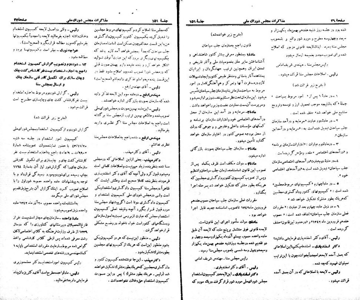 پرونده:Moz 21 151.pdf