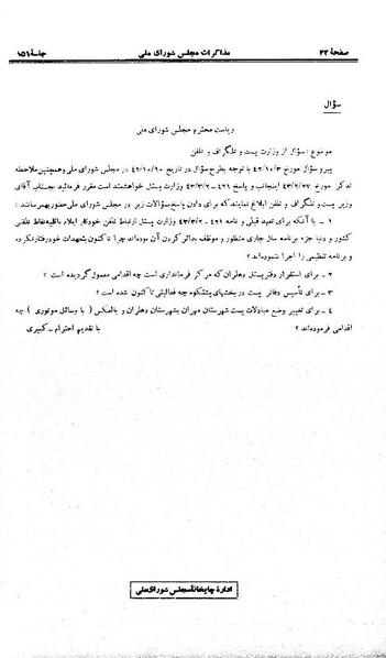 پرونده:Moz 21 151.pdf