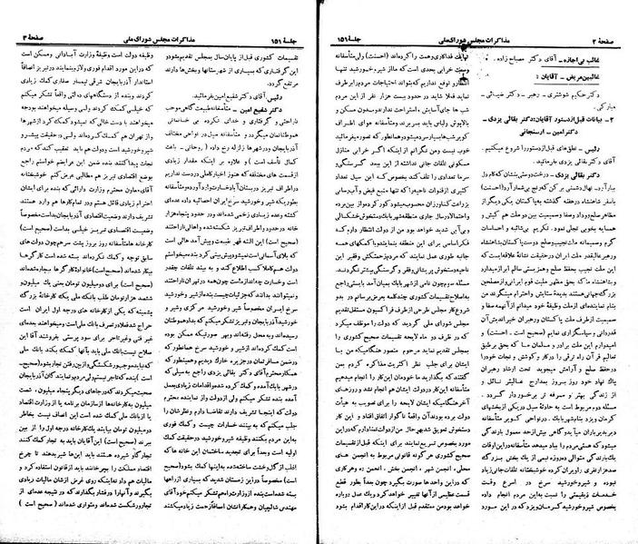 پرونده:Moz 21 151.pdf