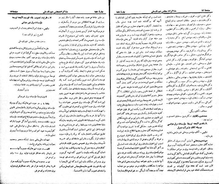 پرونده:Moz 21 151.pdf