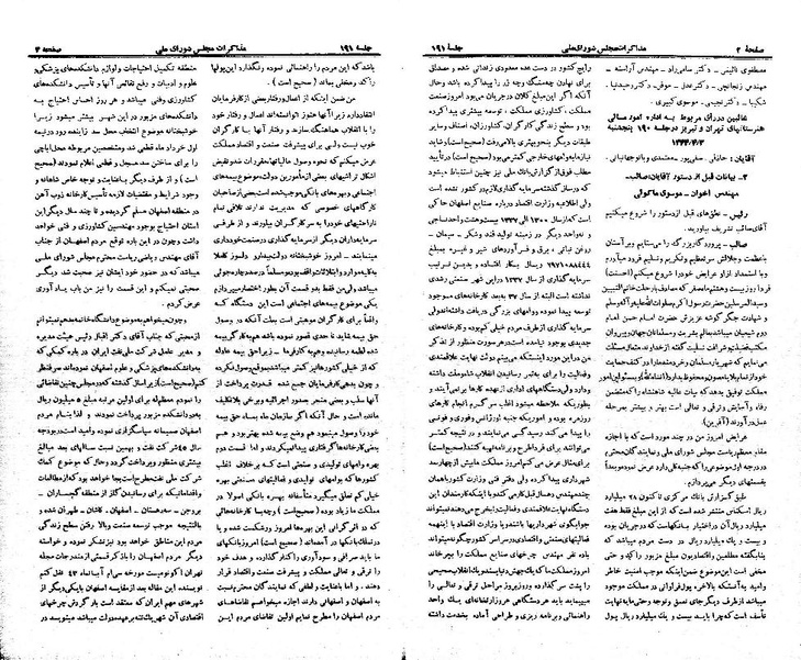 پرونده:Moz 21 191.pdf
