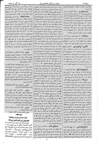 پرونده:Moz 2 173.pdf