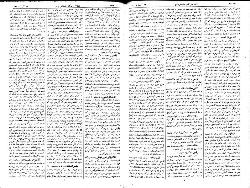 پرونده:Moz 2 173.pdf