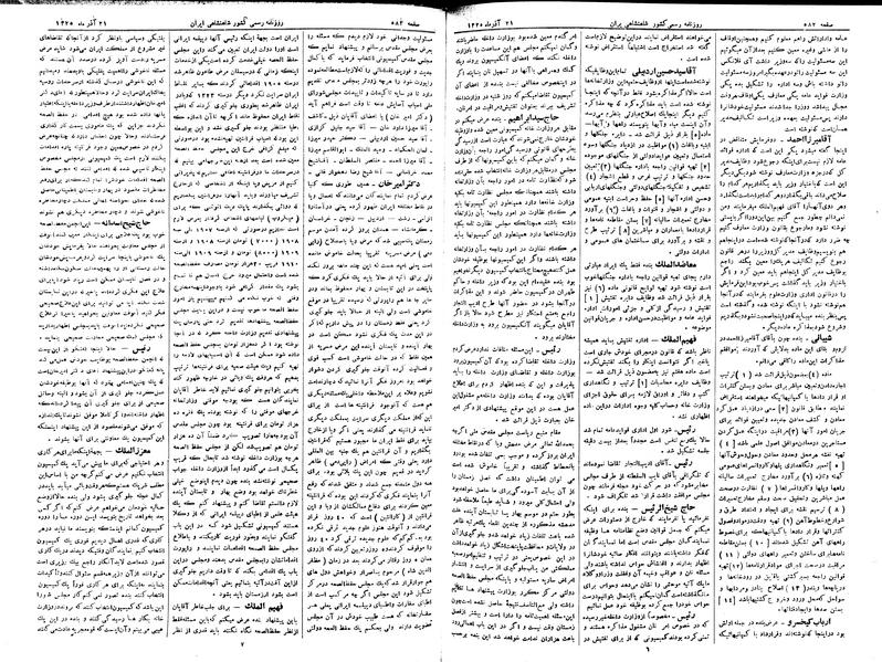 پرونده:Moz 2 173.pdf