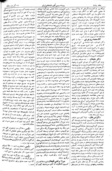 پرونده:Moz 2 173.pdf