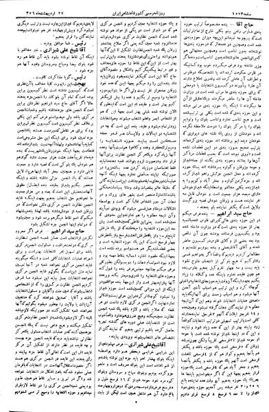 پرونده:Moz 2 286.pdf
