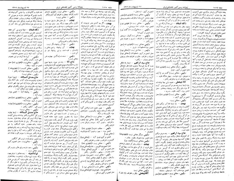 پرونده:Moz 2 286.pdf