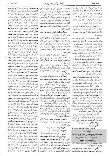 پرونده:Moz 4 11.pdf