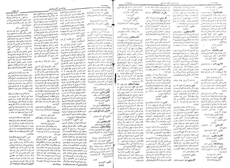 پرونده:Moz 4 285.pdf