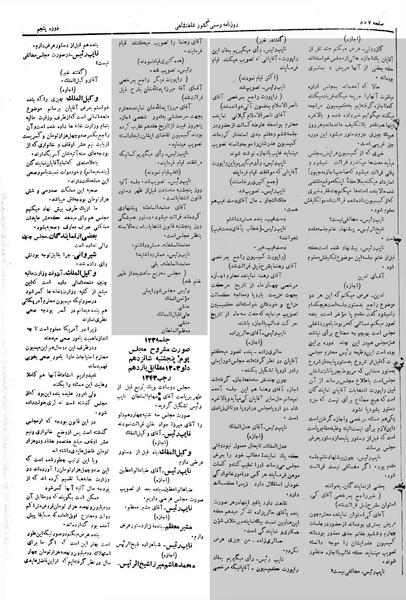 پرونده:Moz 5 123.pdf