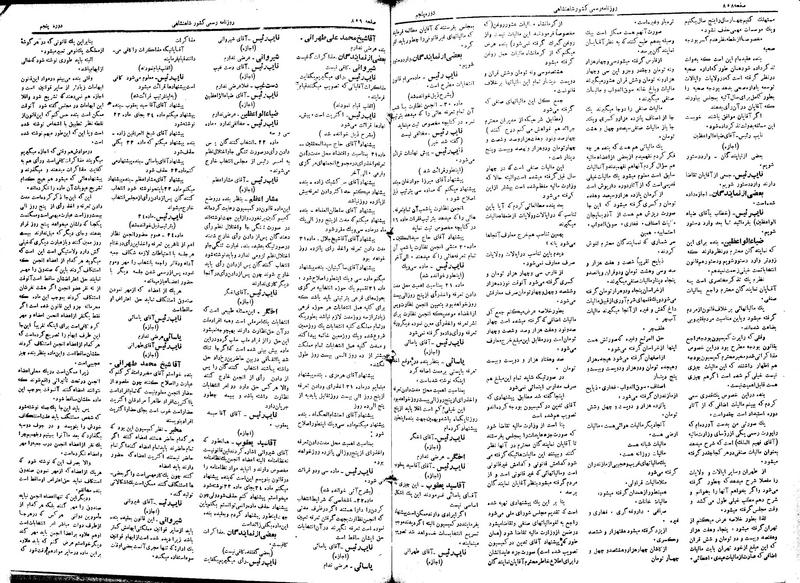 پرونده:Moz 5 123.pdf