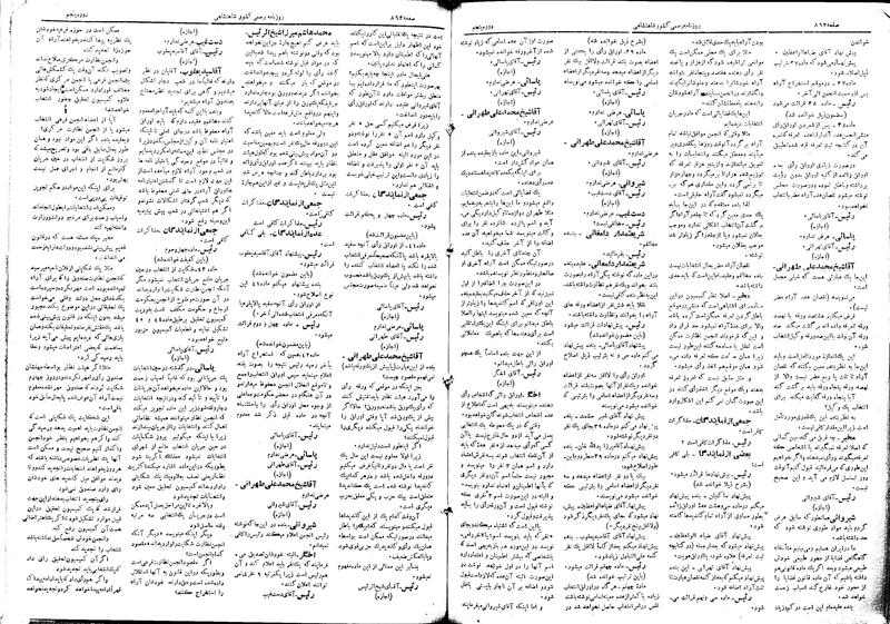 پرونده:Moz 5 123.pdf