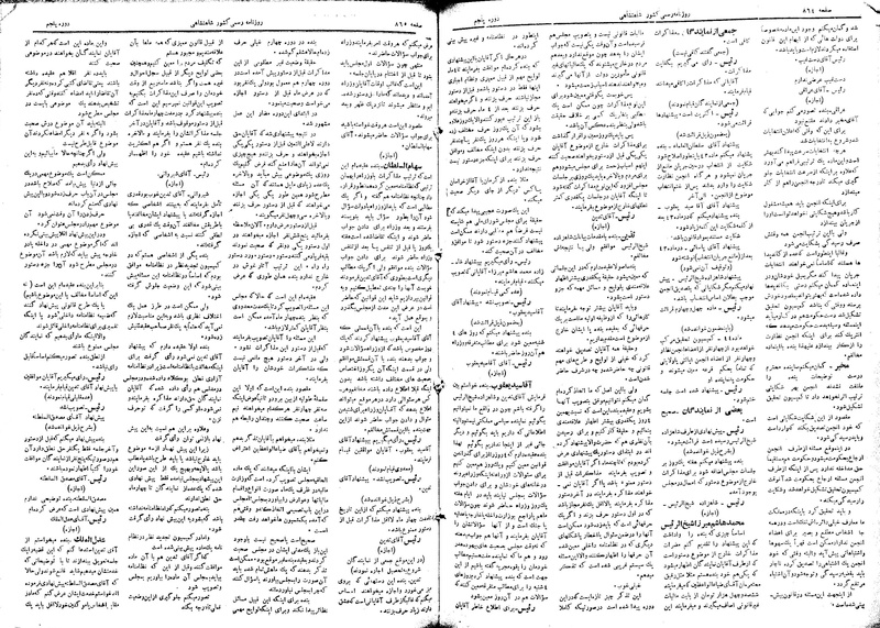پرونده:Moz 5 123.pdf