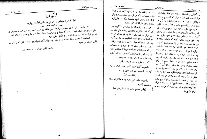 پرونده:Moz 6 166.pdf