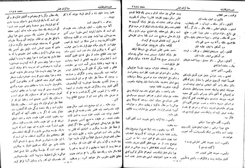 پرونده:Moz 6 166.pdf