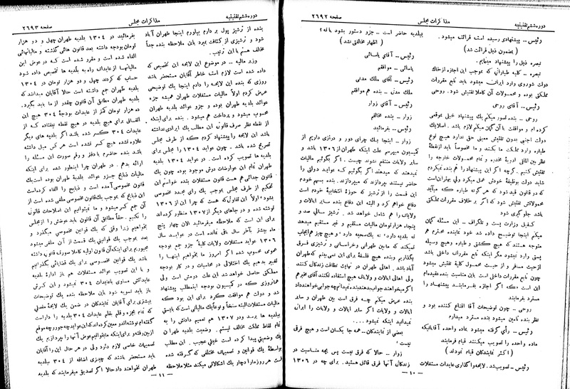 پرونده:Moz 6 166.pdf