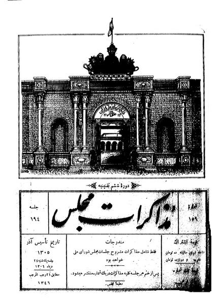 پرونده:Moz 6 194.pdf