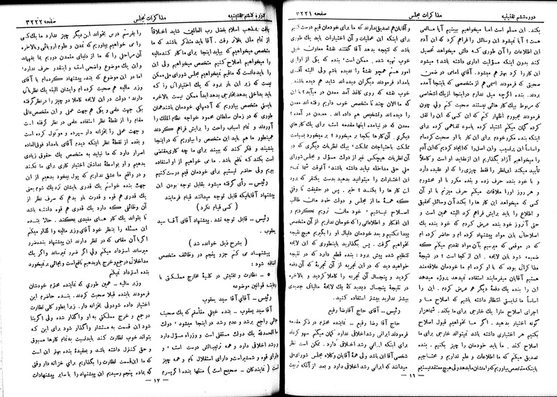 پرونده:Moz 6 194.pdf