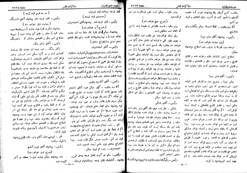 پرونده:Moz 6 194.pdf
