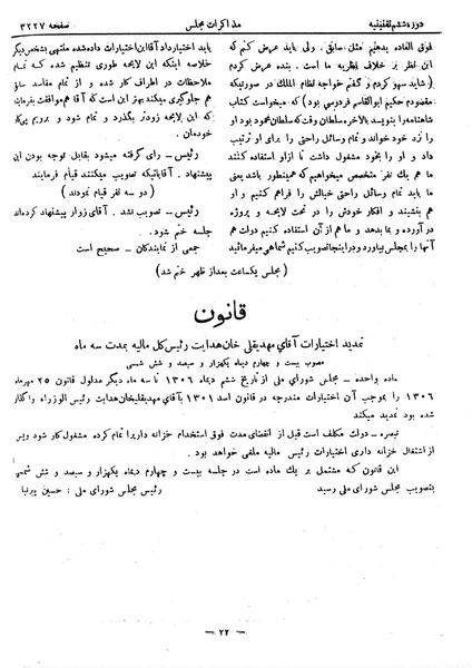 پرونده:Moz 6 194.pdf