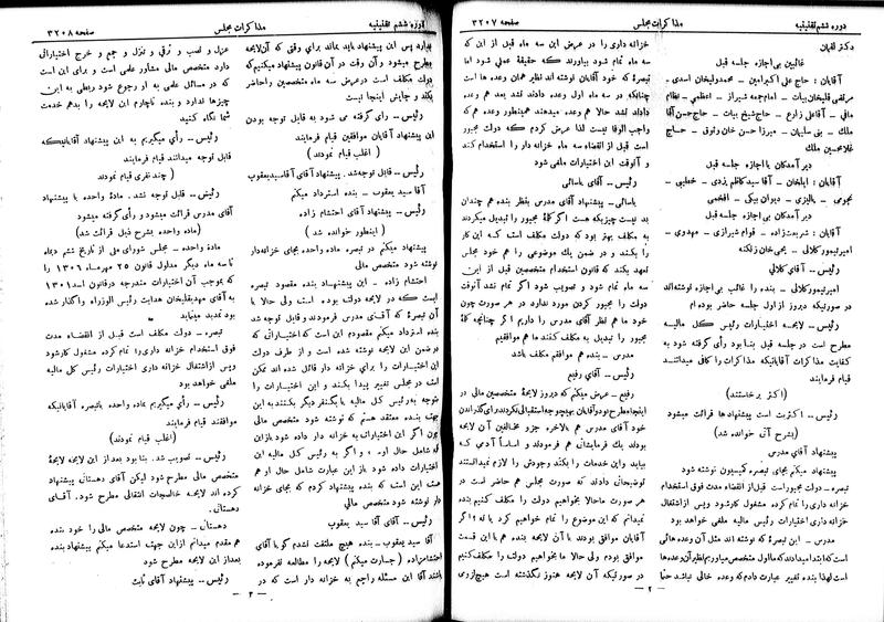 پرونده:Moz 6 194.pdf