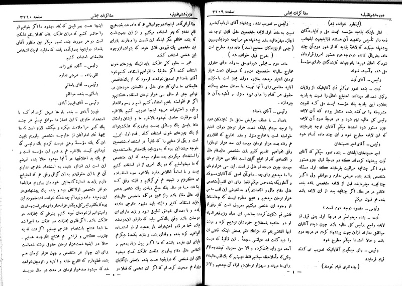 پرونده:Moz 6 194.pdf