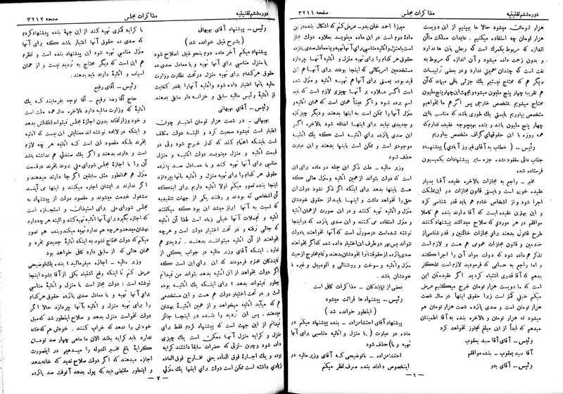 پرونده:Moz 6 194.pdf