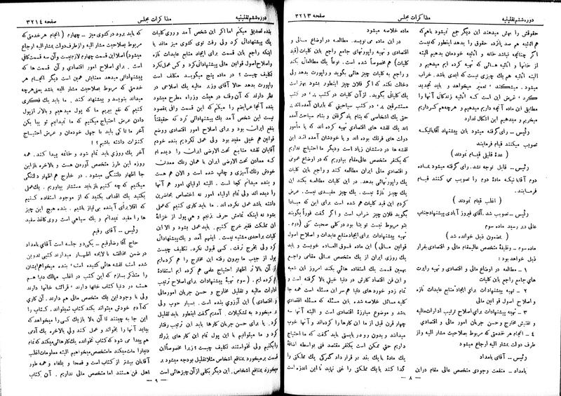 پرونده:Moz 6 194.pdf