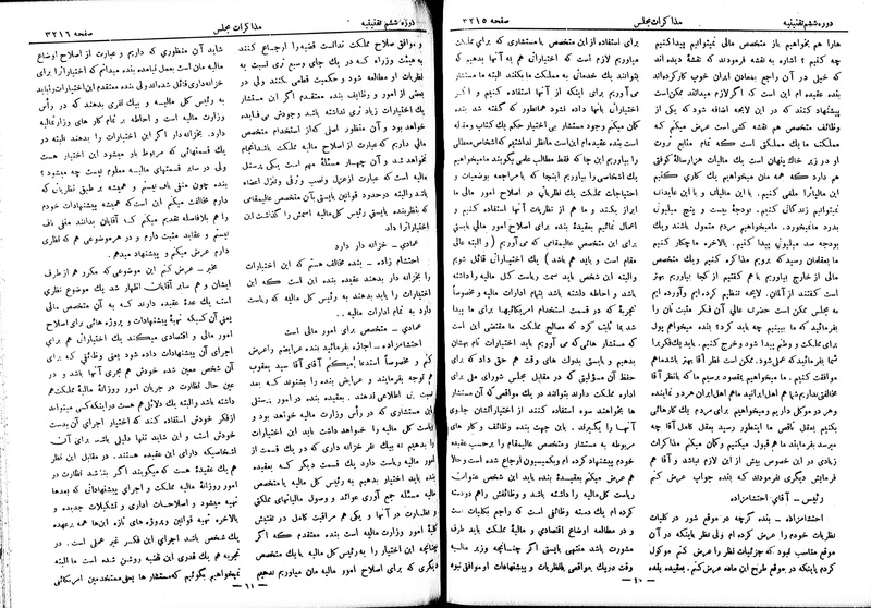 پرونده:Moz 6 194.pdf