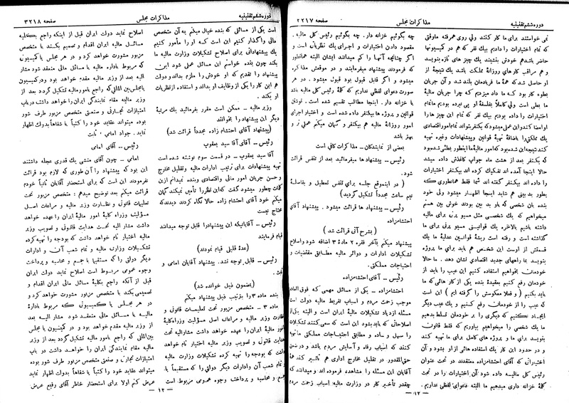 پرونده:Moz 6 194.pdf