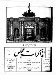 → صفحهٔ قبلی