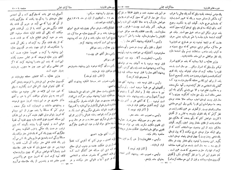پرونده:Moz 7 121.pdf