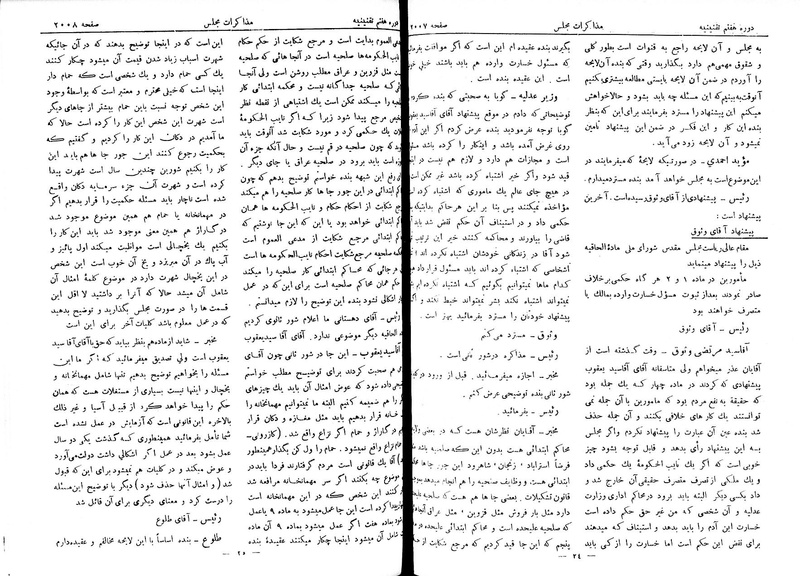 پرونده:Moz 7 121.pdf