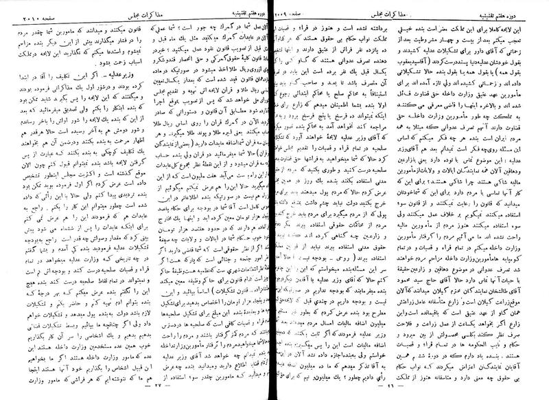 پرونده:Moz 7 121.pdf