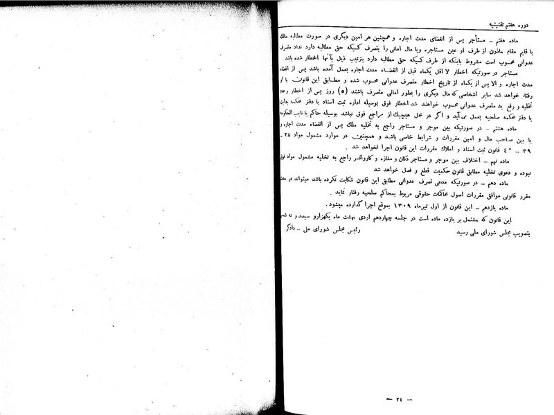 پرونده:Moz 7 121.pdf